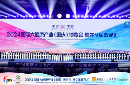 石药918搏天堂：二十载匠心筑梦，守护国人健康